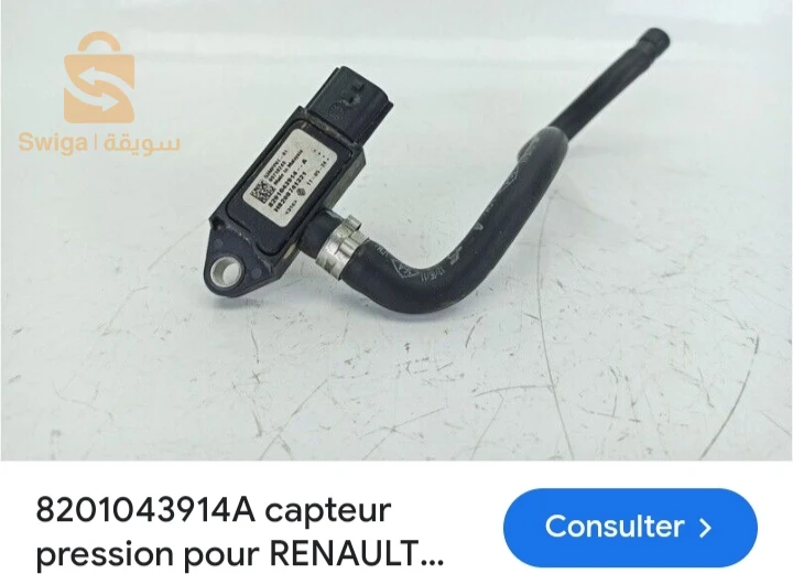 قاع غيار و كهرباء السيرات