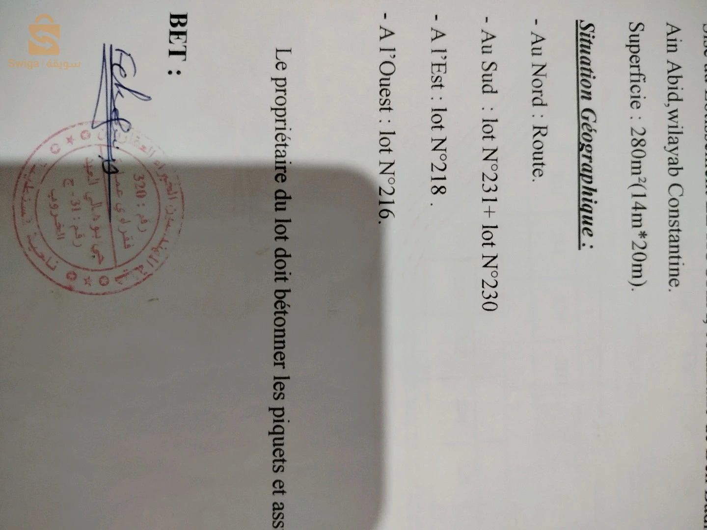 الخروب قسنطينة