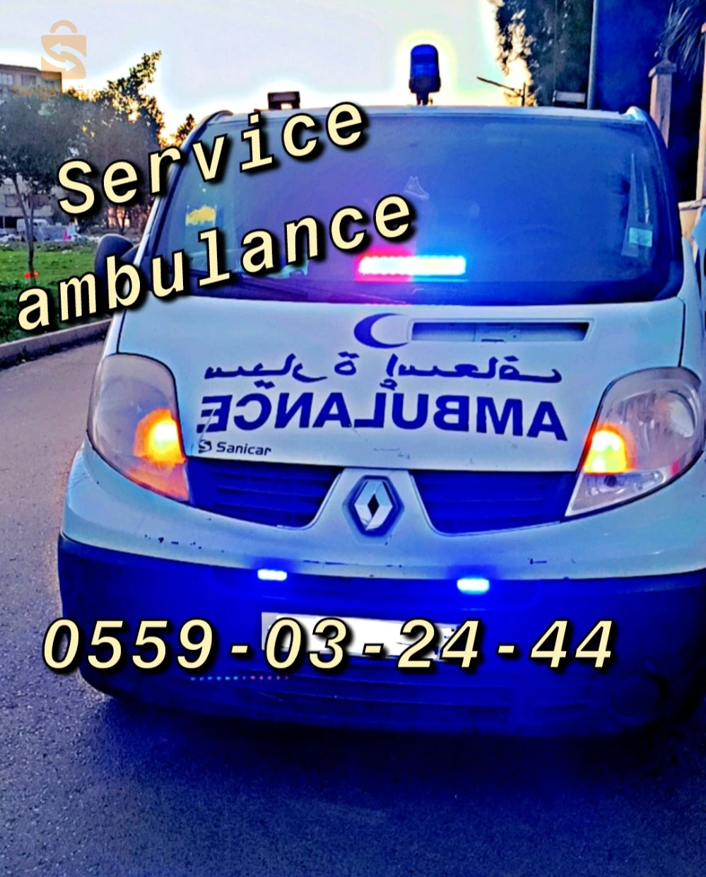 👩‍⚕️👨‍⚕️AMBULANCE 🚑. سياره اسعاف نقل المريض والجنائز عبر كامل تراب الوطني 📞0559032444