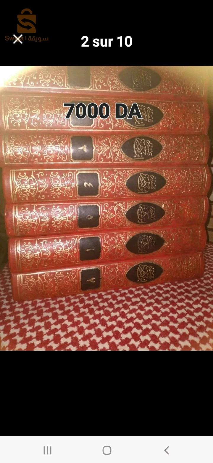 كتب خاصة با الفقه وأصول الفقه  والتفسير
