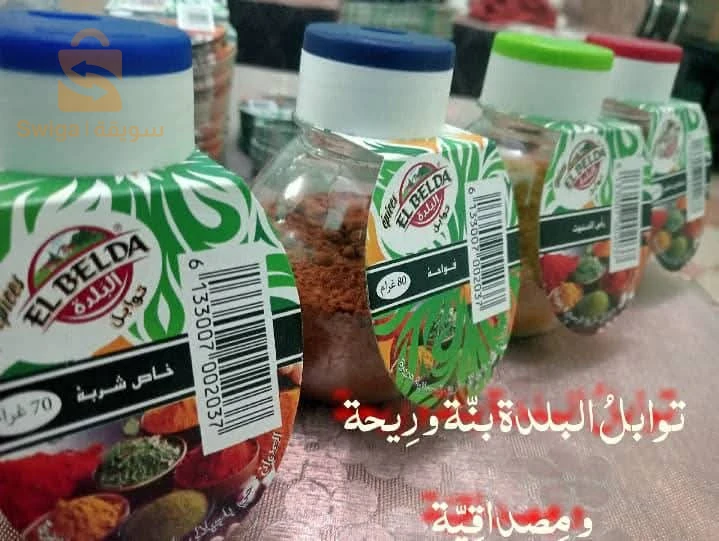 توابل البلدة القديمة