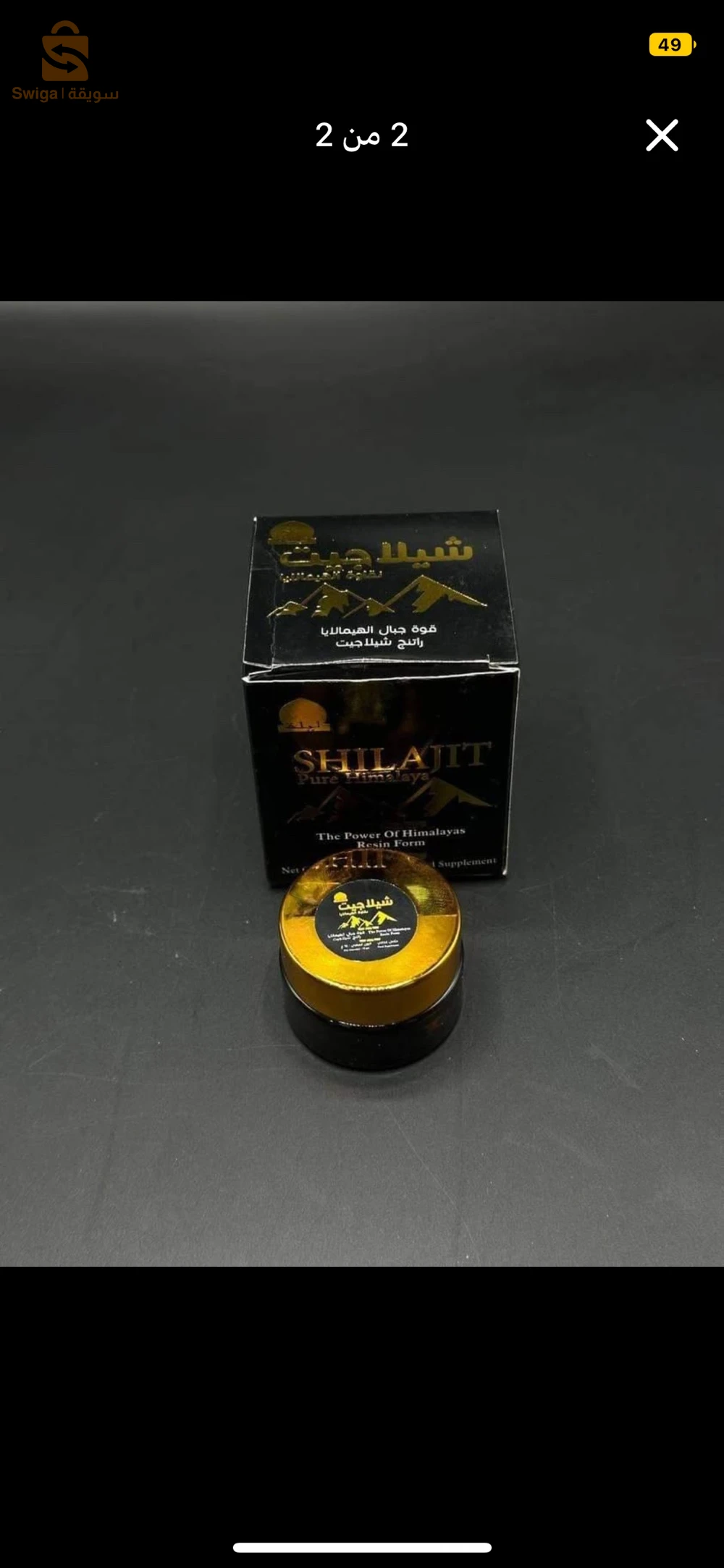 الشيلاجيت 10 غرام