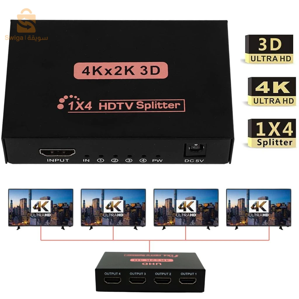 Splitter HDMI 1 Entrée vers 4 Sorties – HDMI موزع