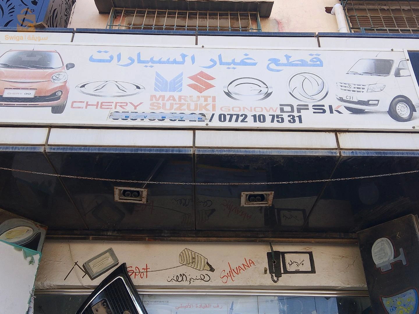 قطع غيار ديافام كيو كيو التو ماروتي