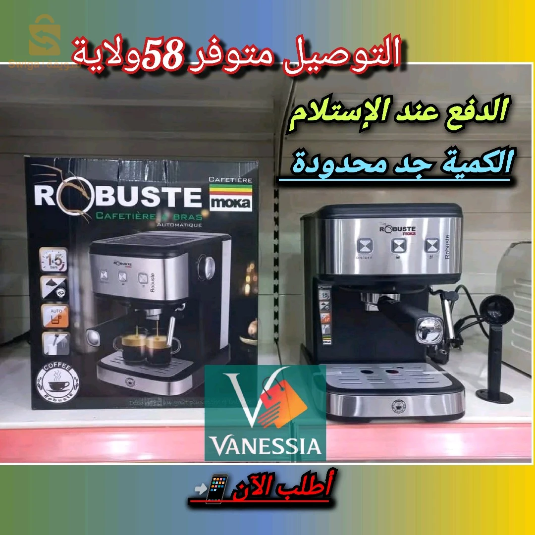 Cafetières a bras automatique moka marque robuste