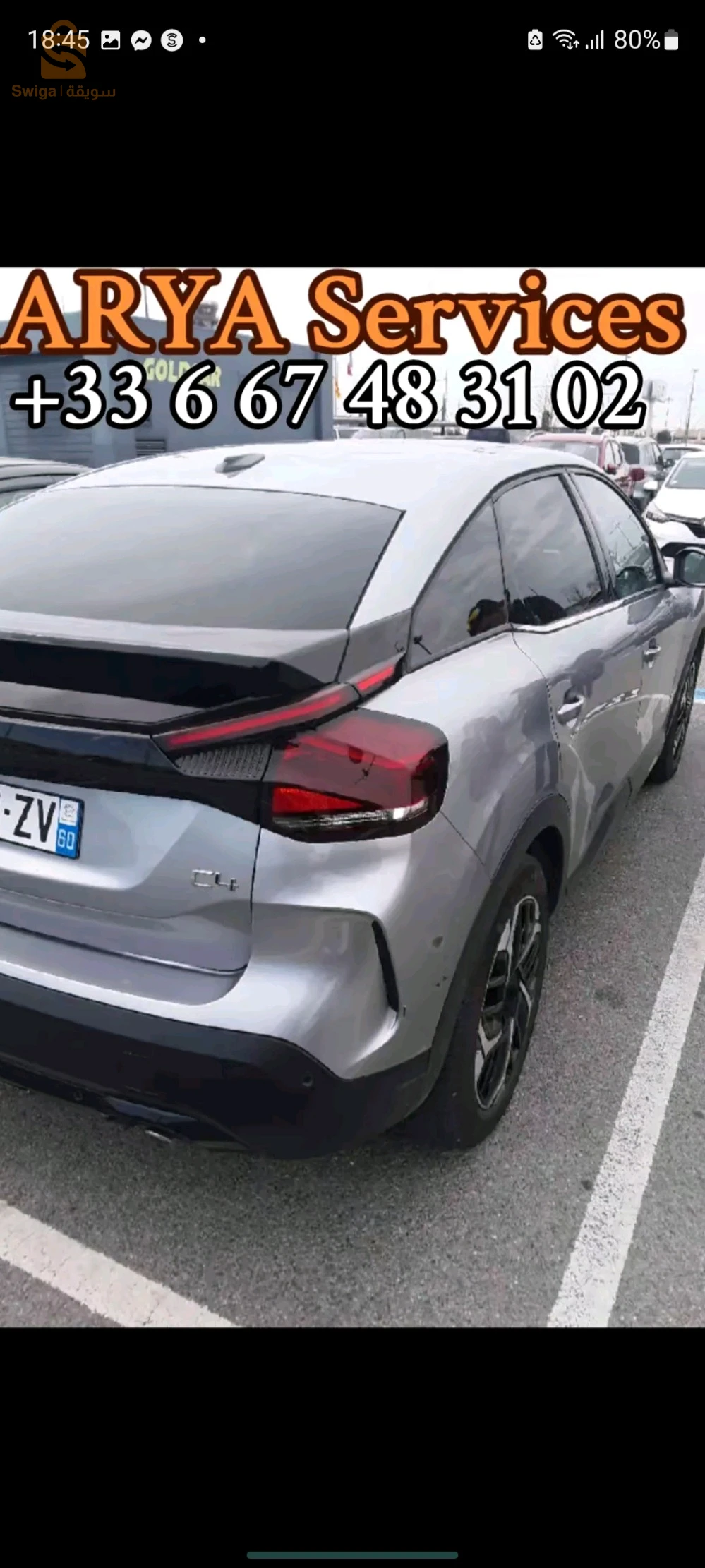 ستروين C4 2022 15 تيزيوزو