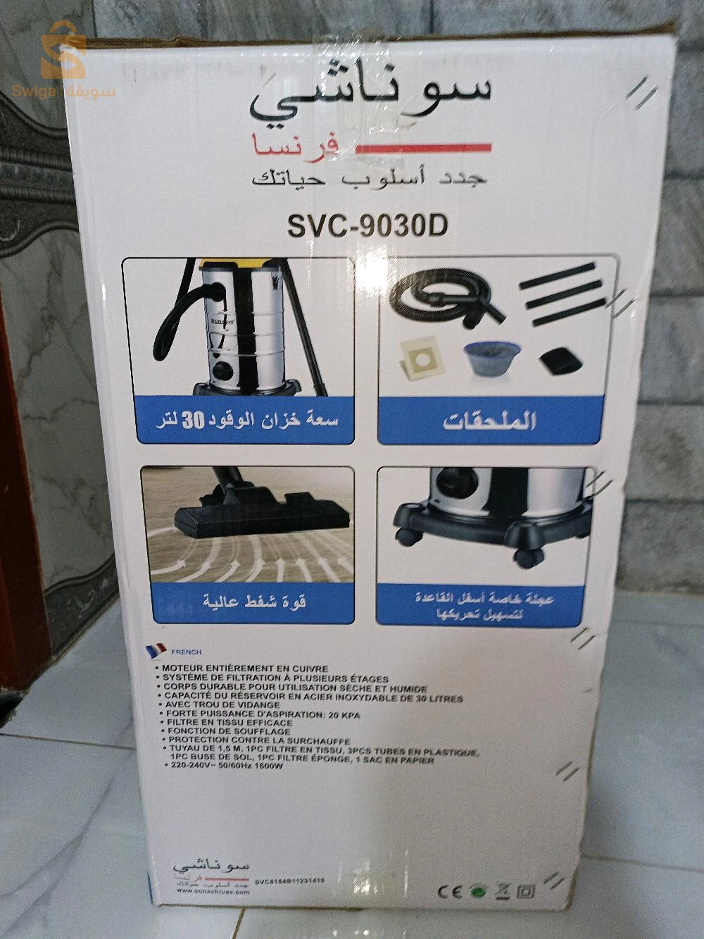 aspirateur sonashi
