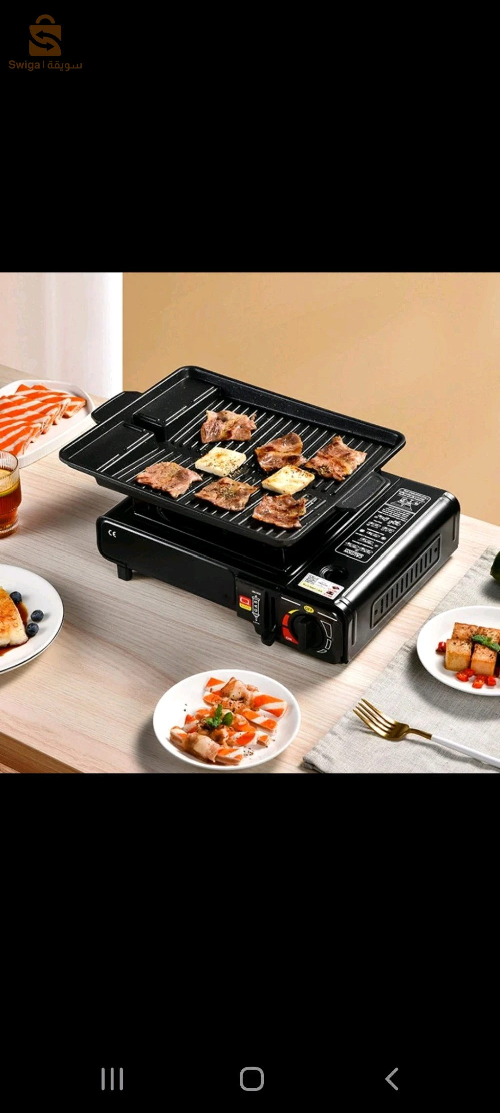 موقد محمول  s
Rechaud portatif