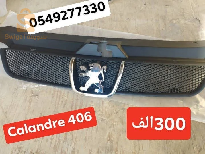 accessoires