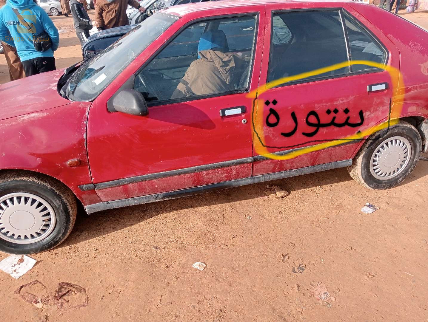 بيع او تبادل 0671157212
