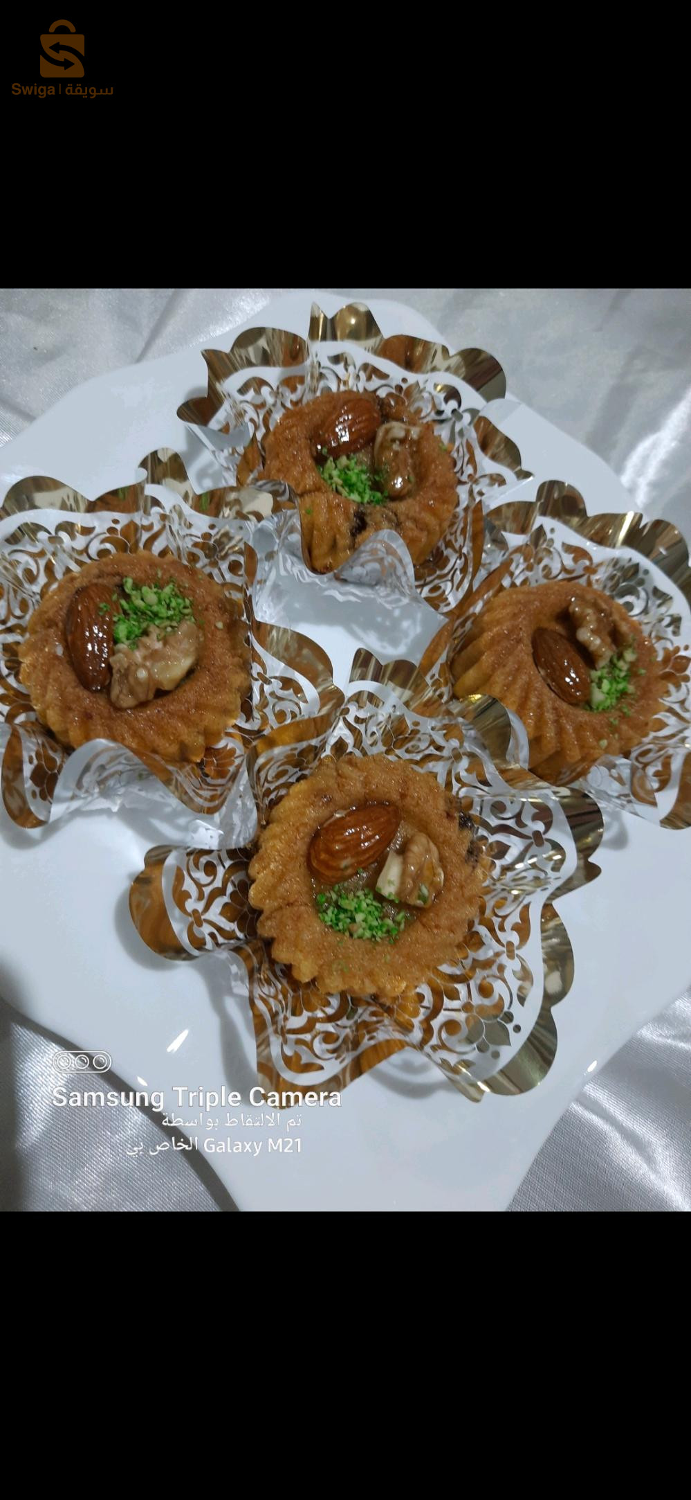 مقروط برستيج