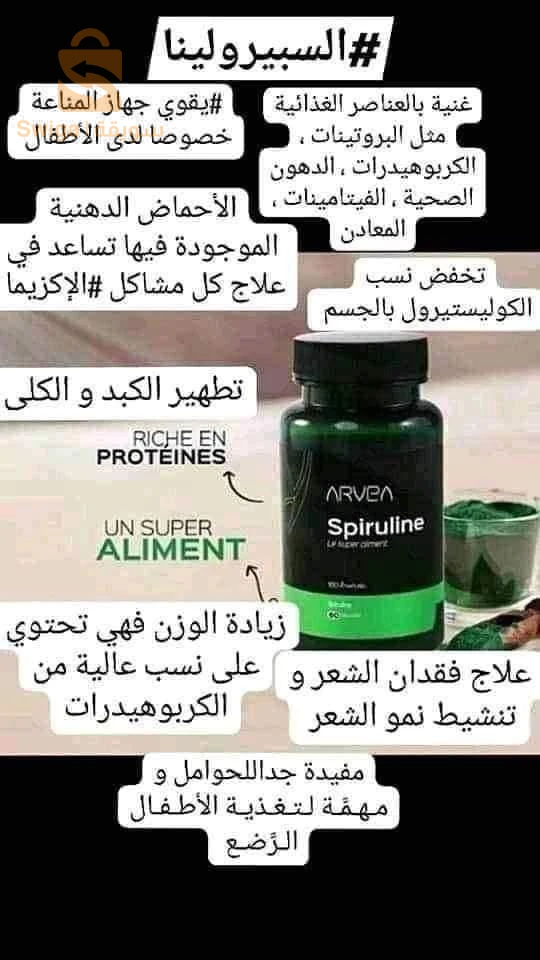 مكمل غذائي طبيعي