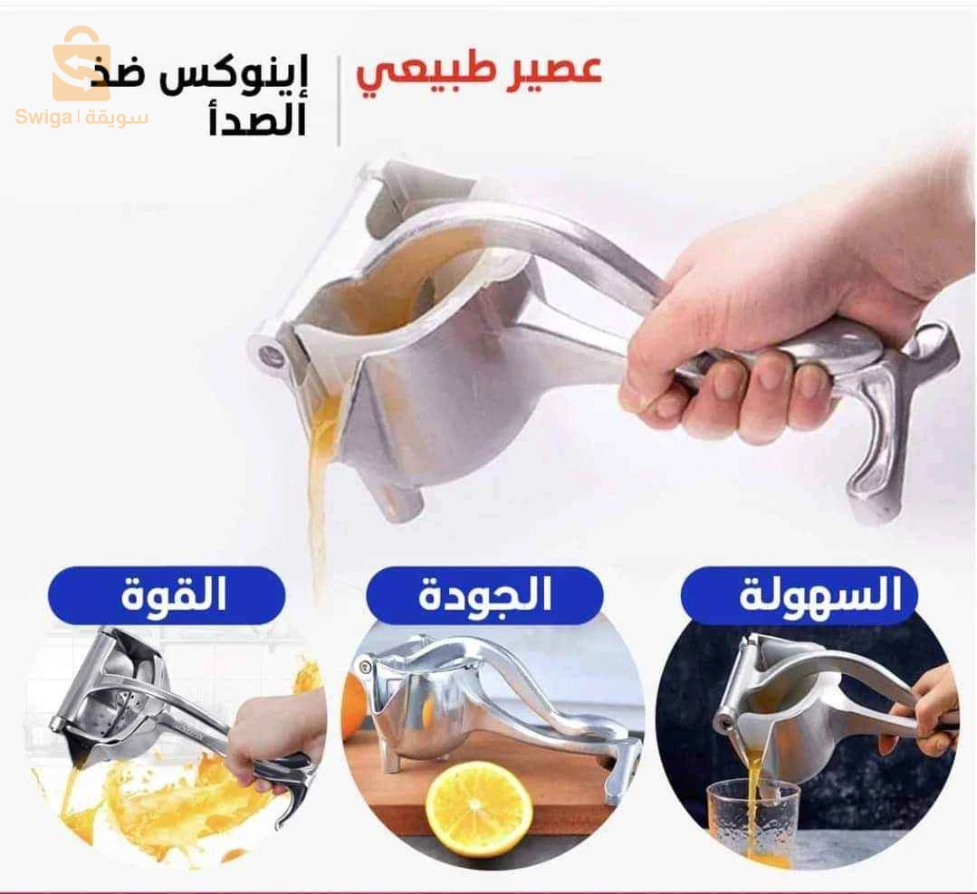 1. عصارة يدوية ، مناسبة للمنزل / السفر / الأنشطة ..2