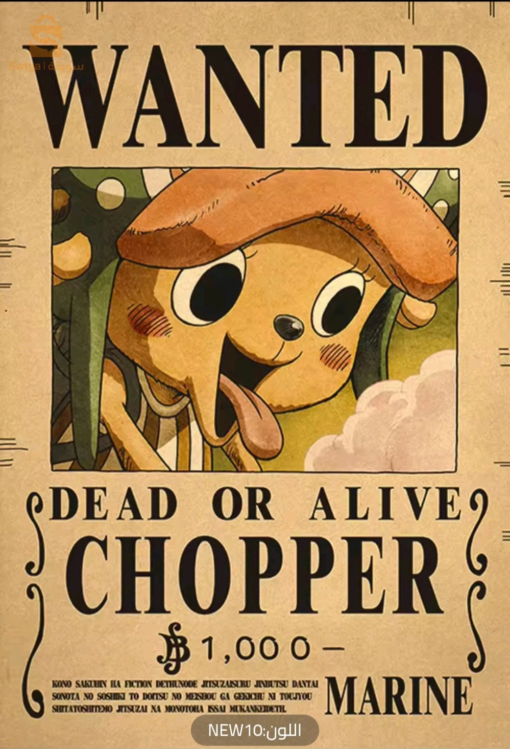 ملصقات جدارية one piece