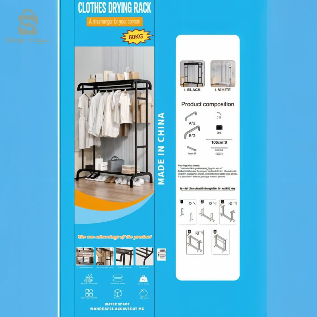 Portant à Vêtements en Métal 109x148x25cm - علاقة ملابس معدنية سوداء