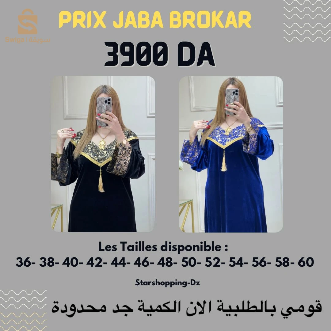 des robes variés