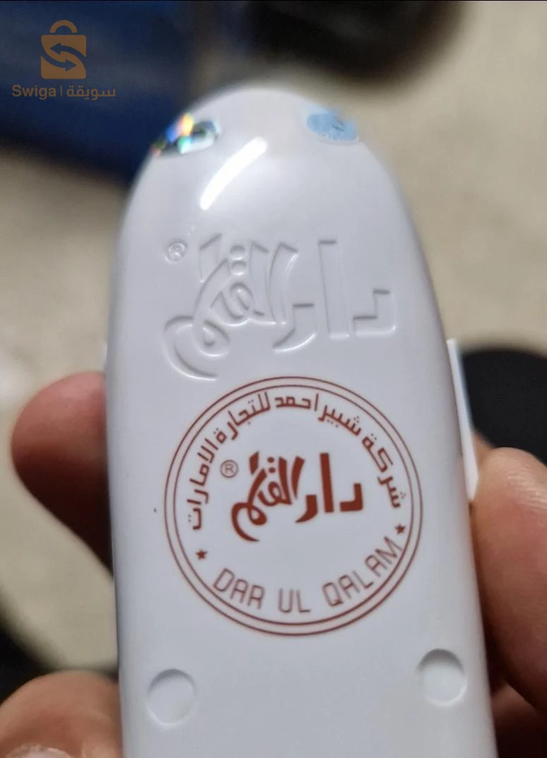 ✅المصحف الإلكتروني الناطق