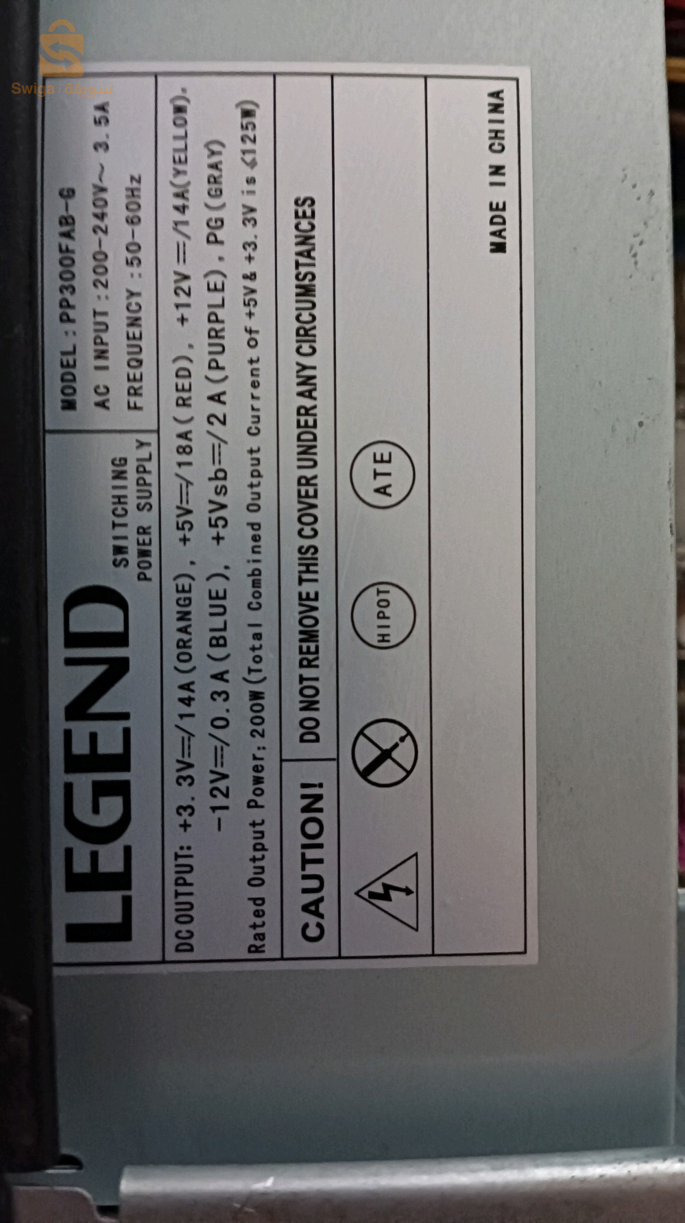 boite alimentation 200w