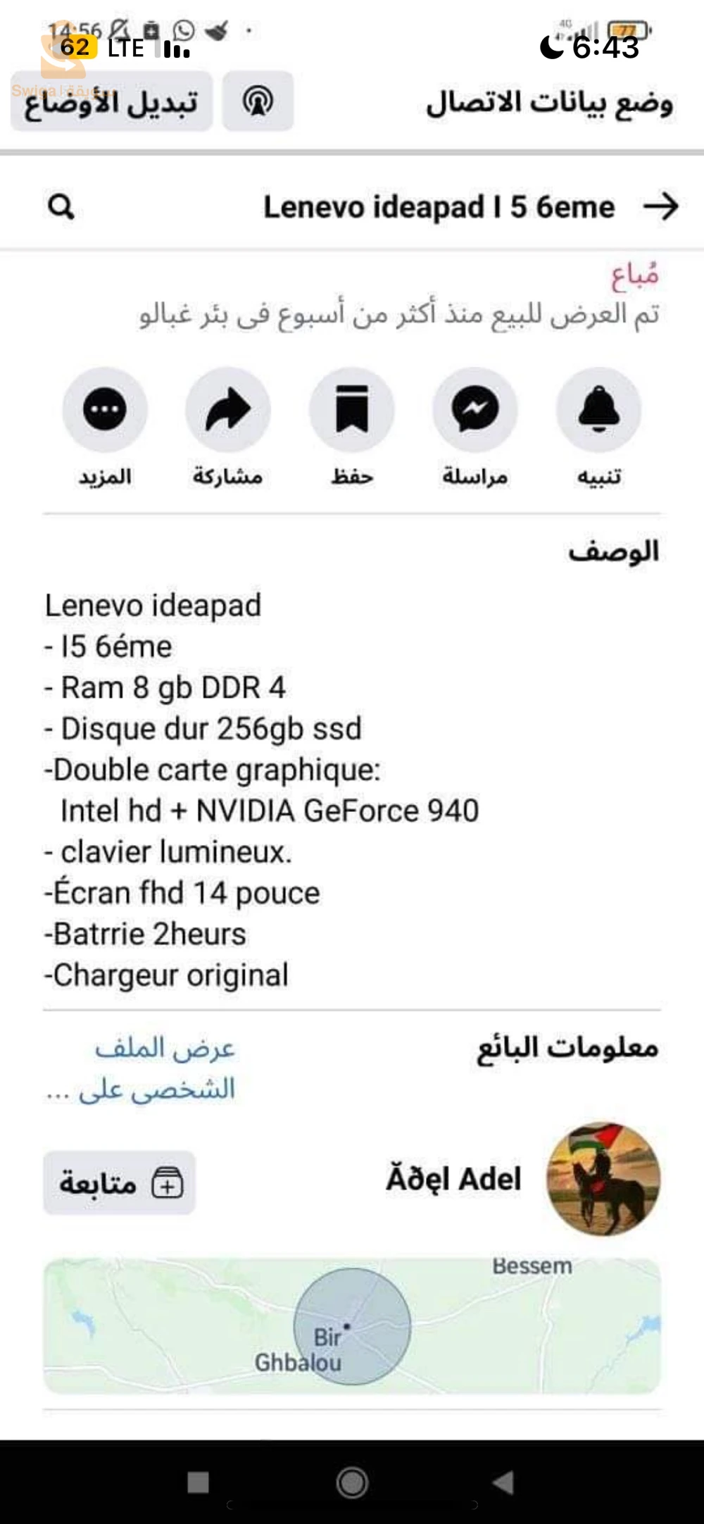 حاسوب loneve