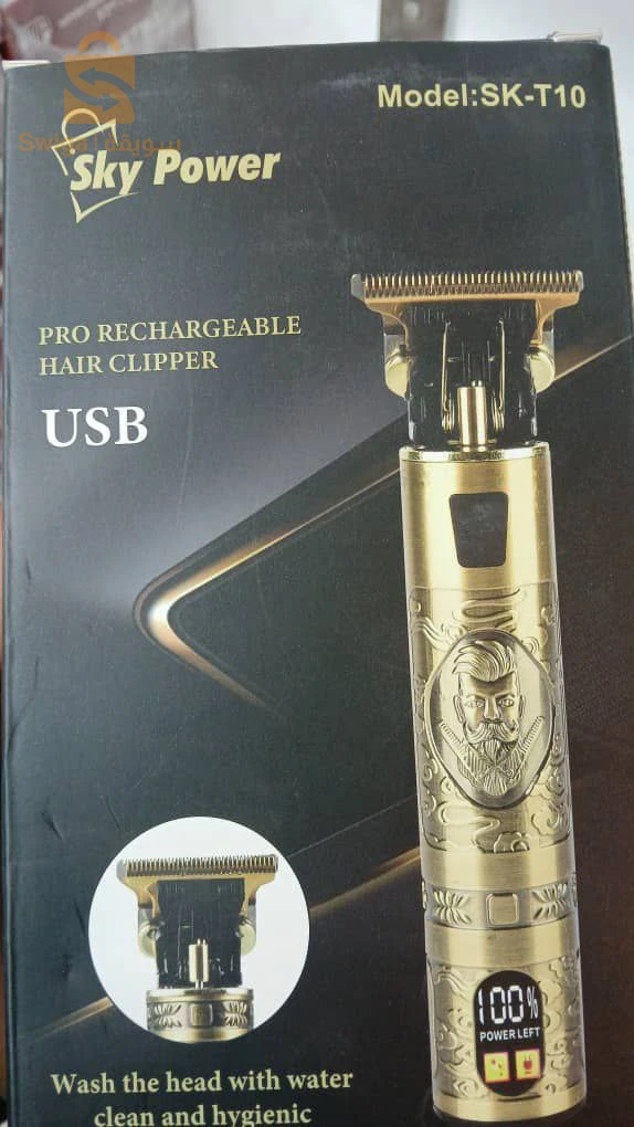 ماكينة حلاقة USB قابلة للشحن 💥