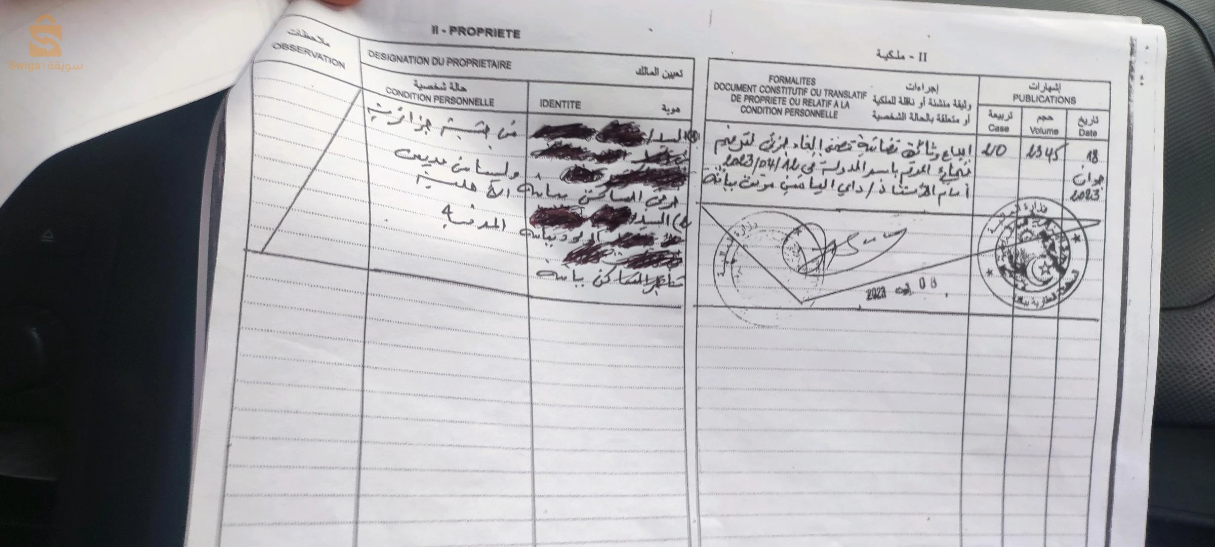 اراضي للبناء