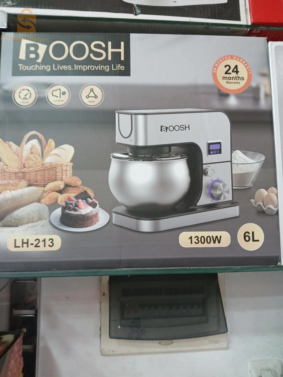 عجانة كهربائية BOOSH