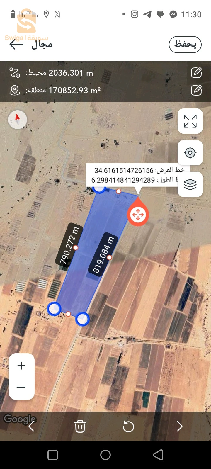 ارض زراعية