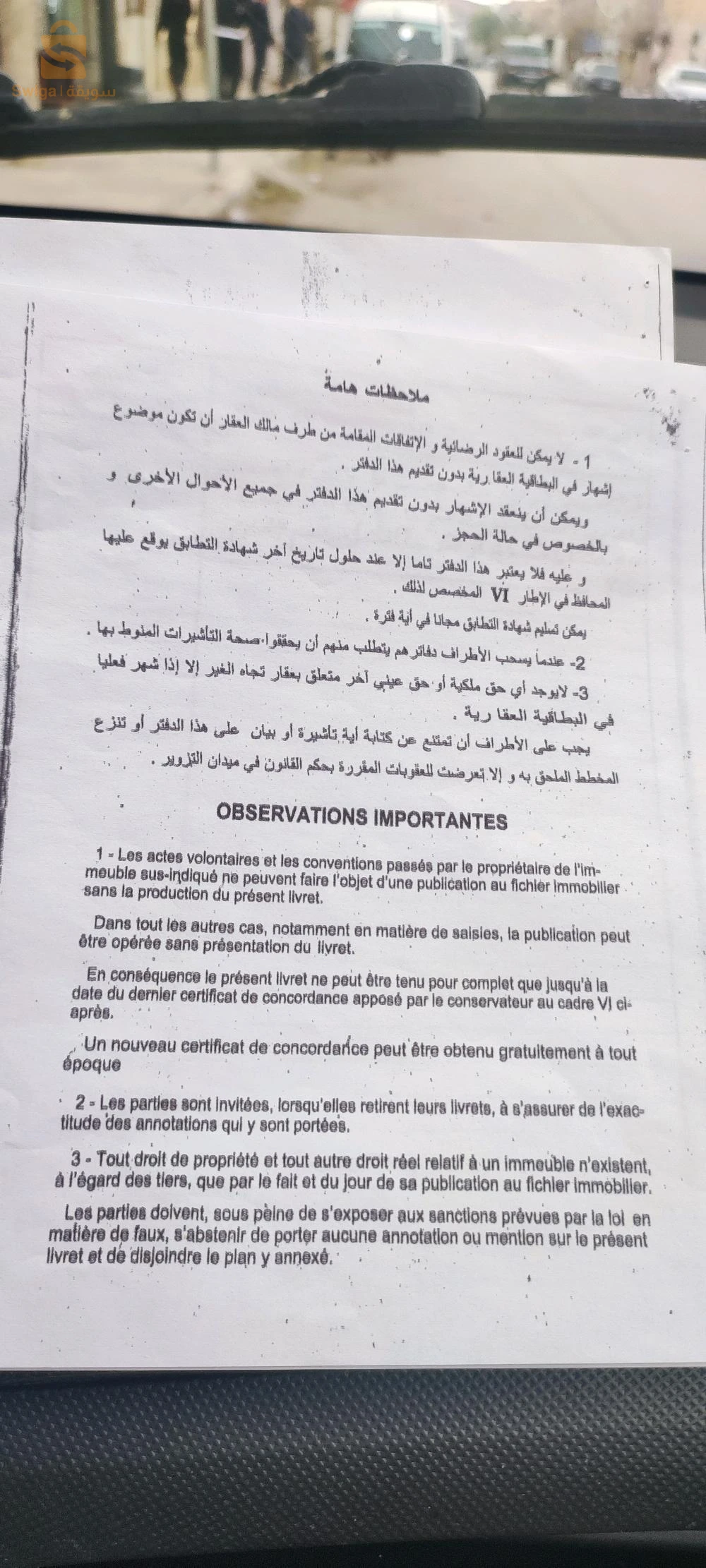 اراضي للبناء