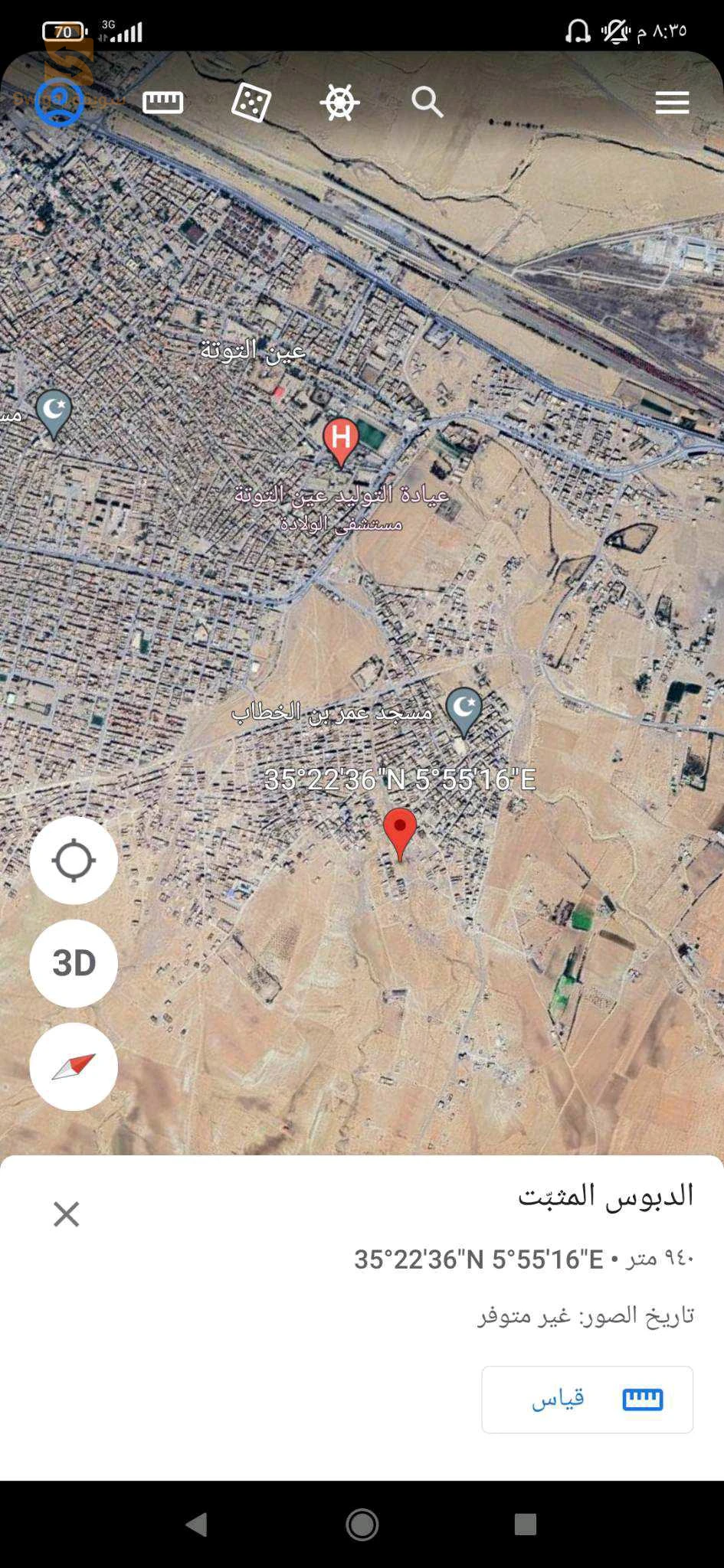 للبيع