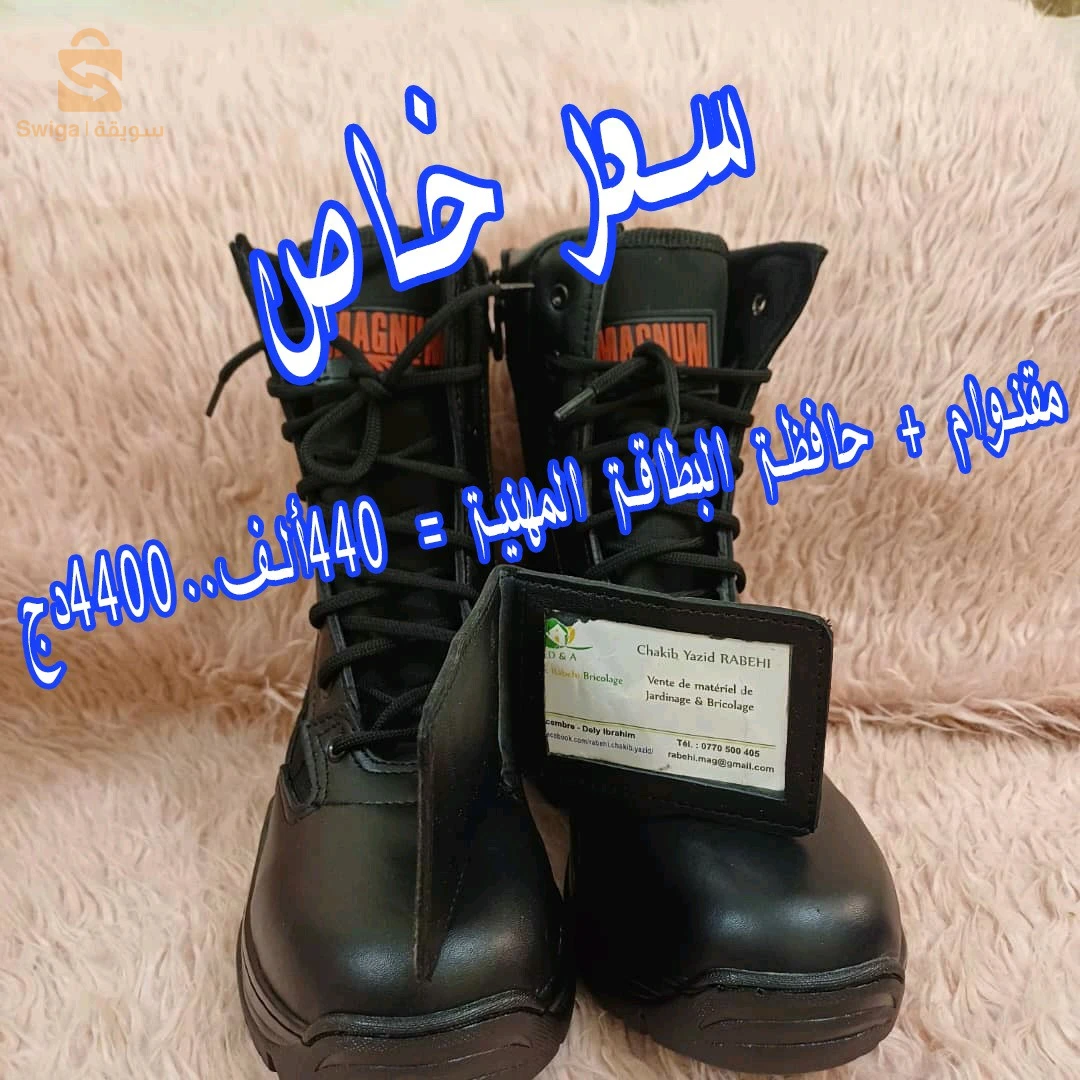 Magnum boots 1 en algeria
� متوفر الآن بمقاسات من 39 إلى 45