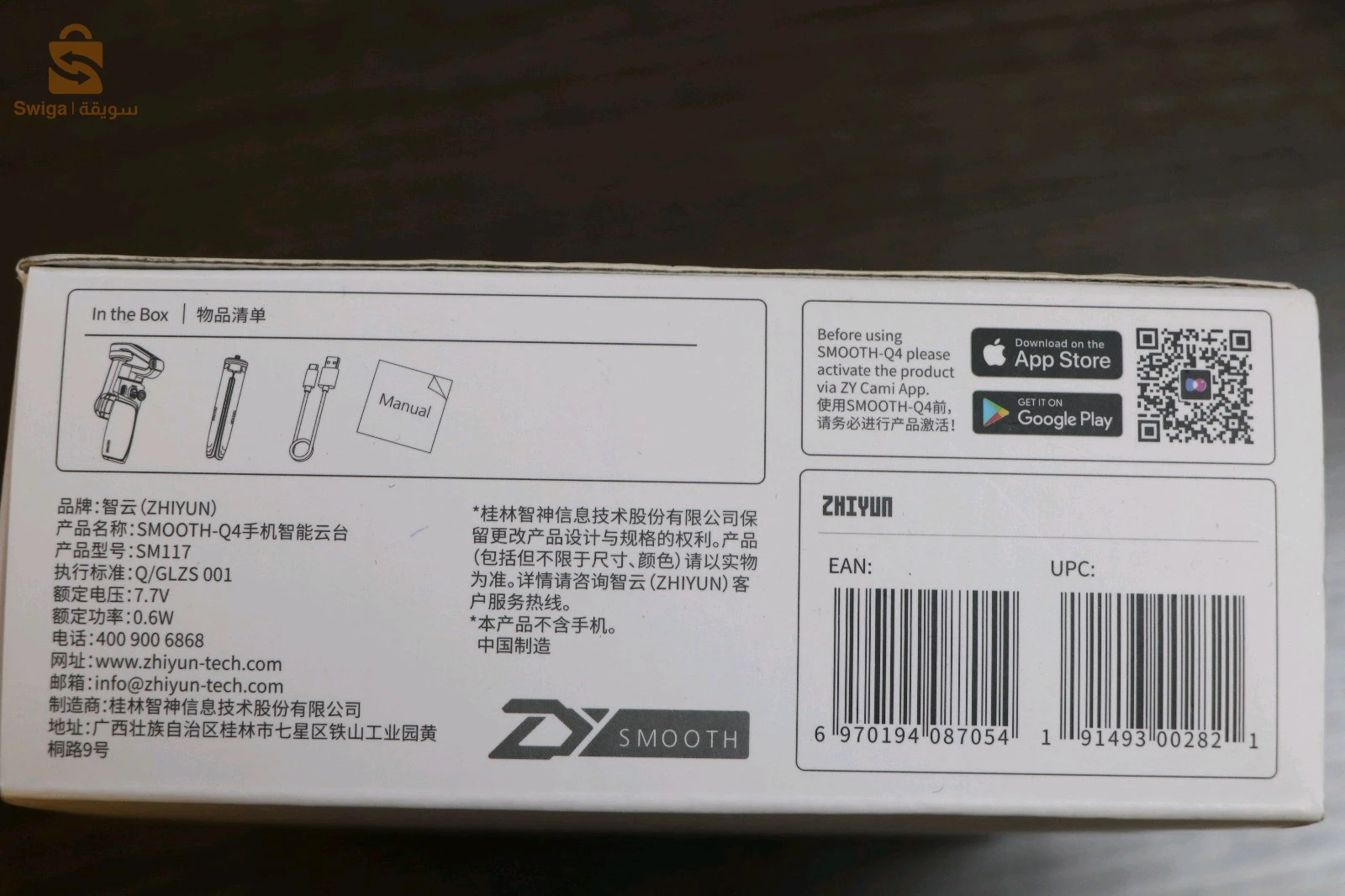 stabilisateur Zhiyun smooth Q4 pour téléphone