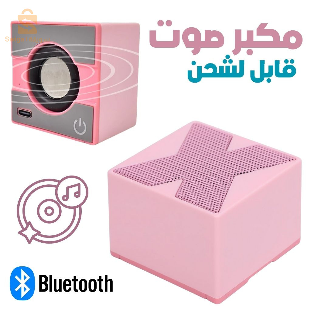 Portable Haut-parleur  Bluetooth- مكبر صوت محمول صغير