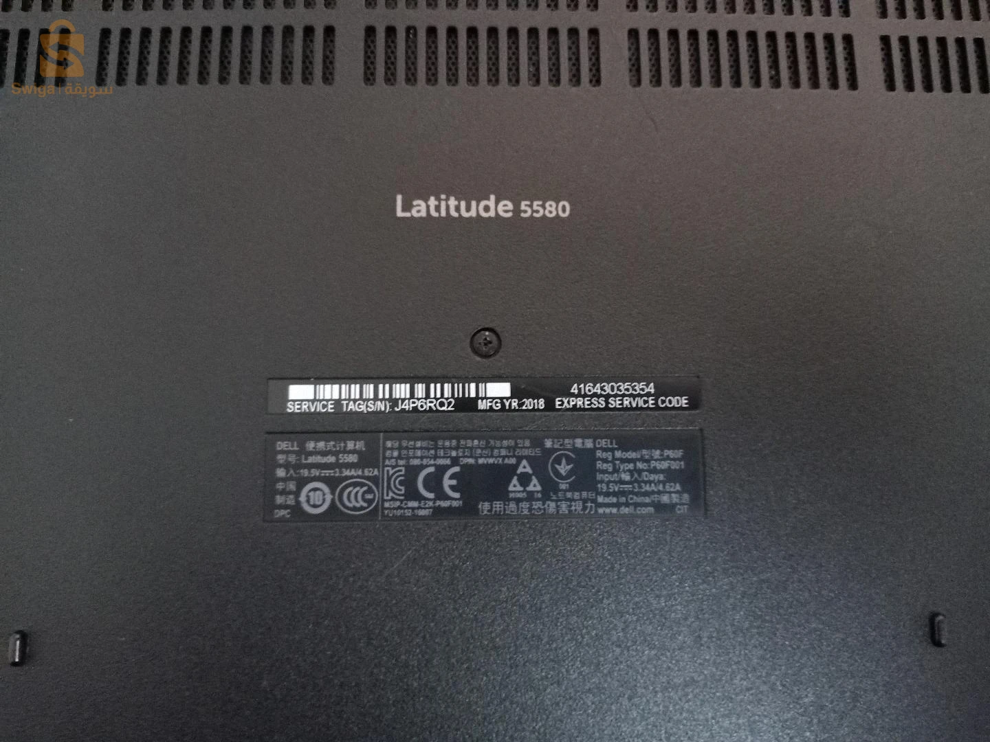 Dell latitude 5580 16 pouces i5 7200u
