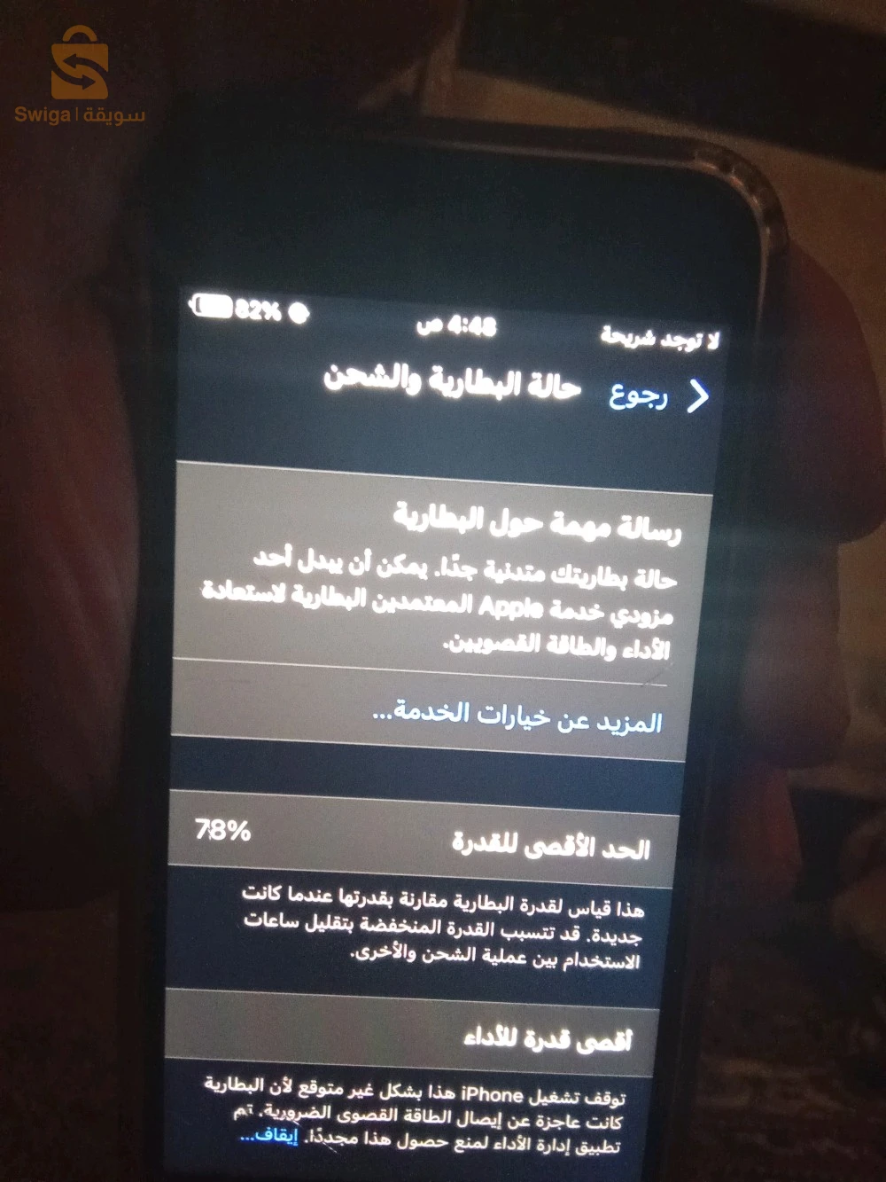 ايفون 8
