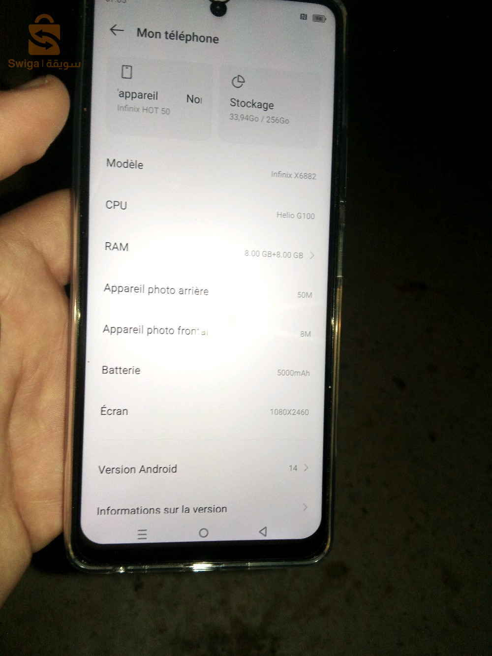 انفينكس هوت50