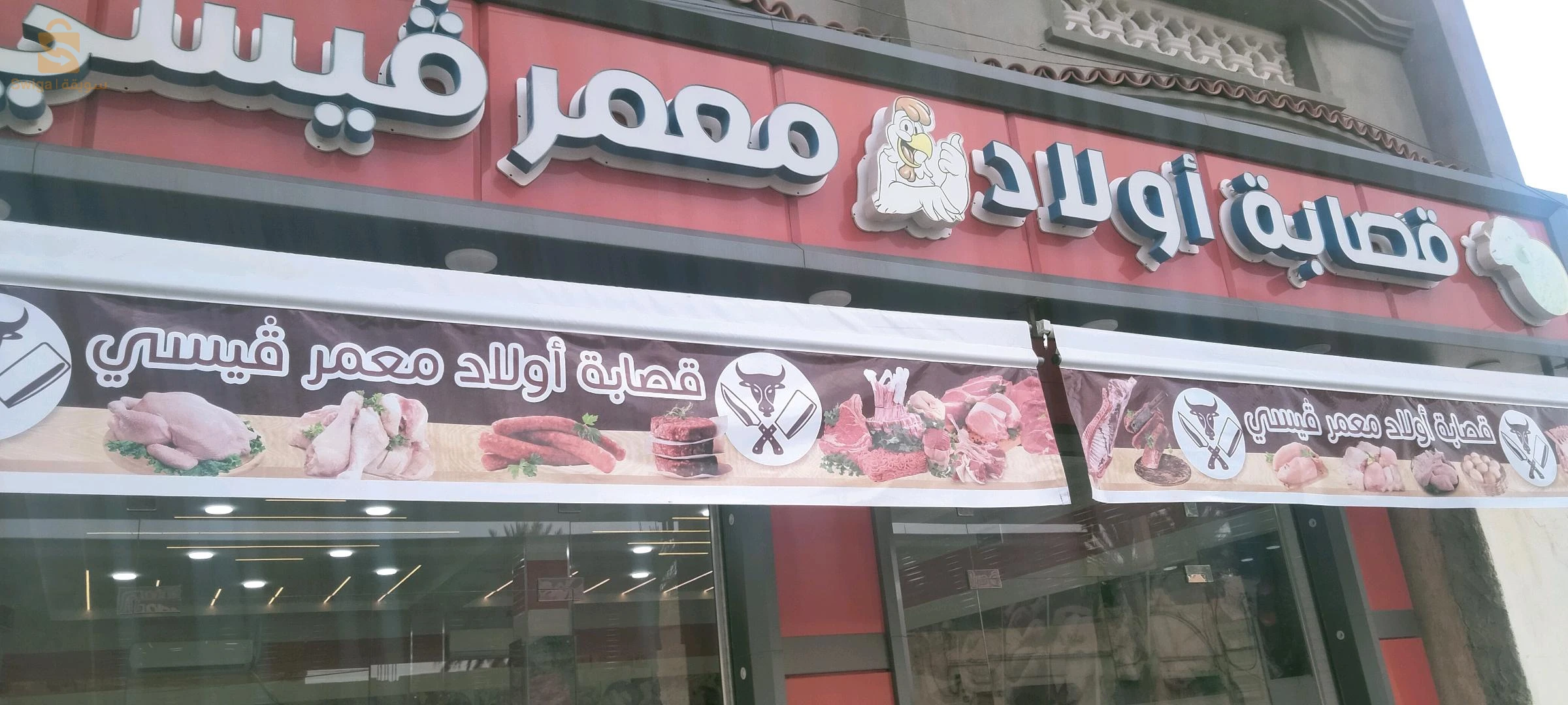 مزلة