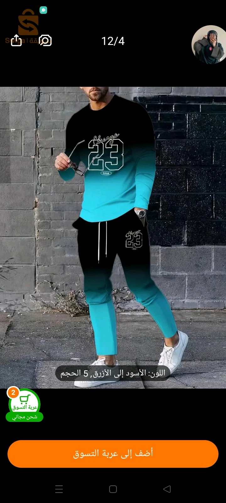 ملابس رجالية