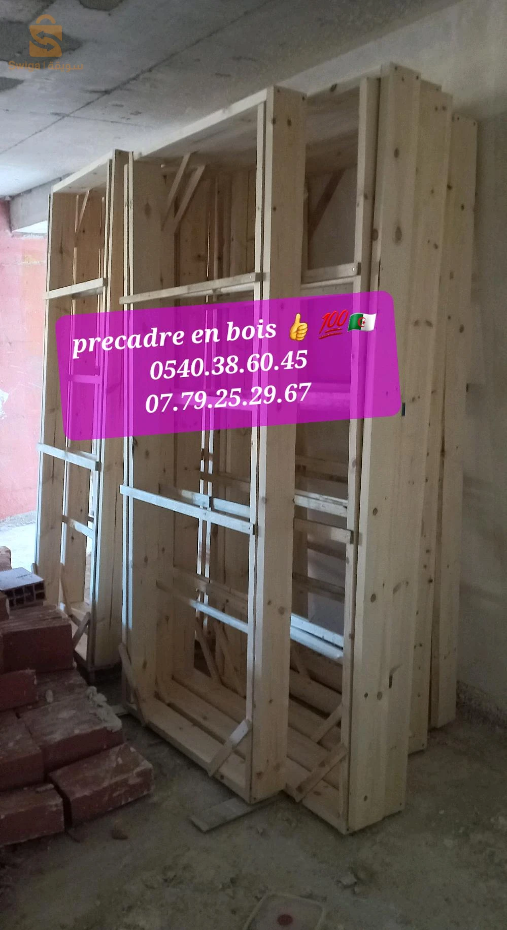 precadres en bois algerie