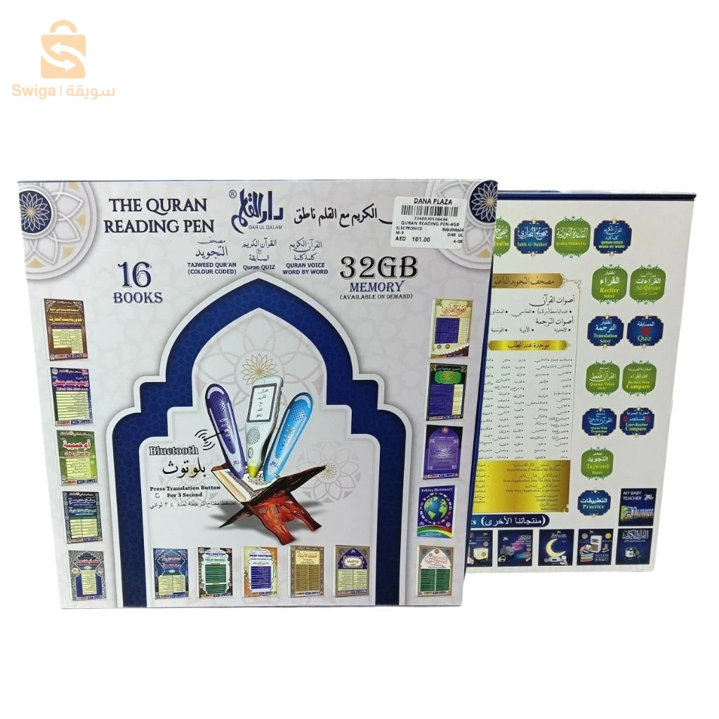 Digital Al-Quran Reading Pen with 32GB Memory - قلم قارئ القرآن الكريم الإلكتروني