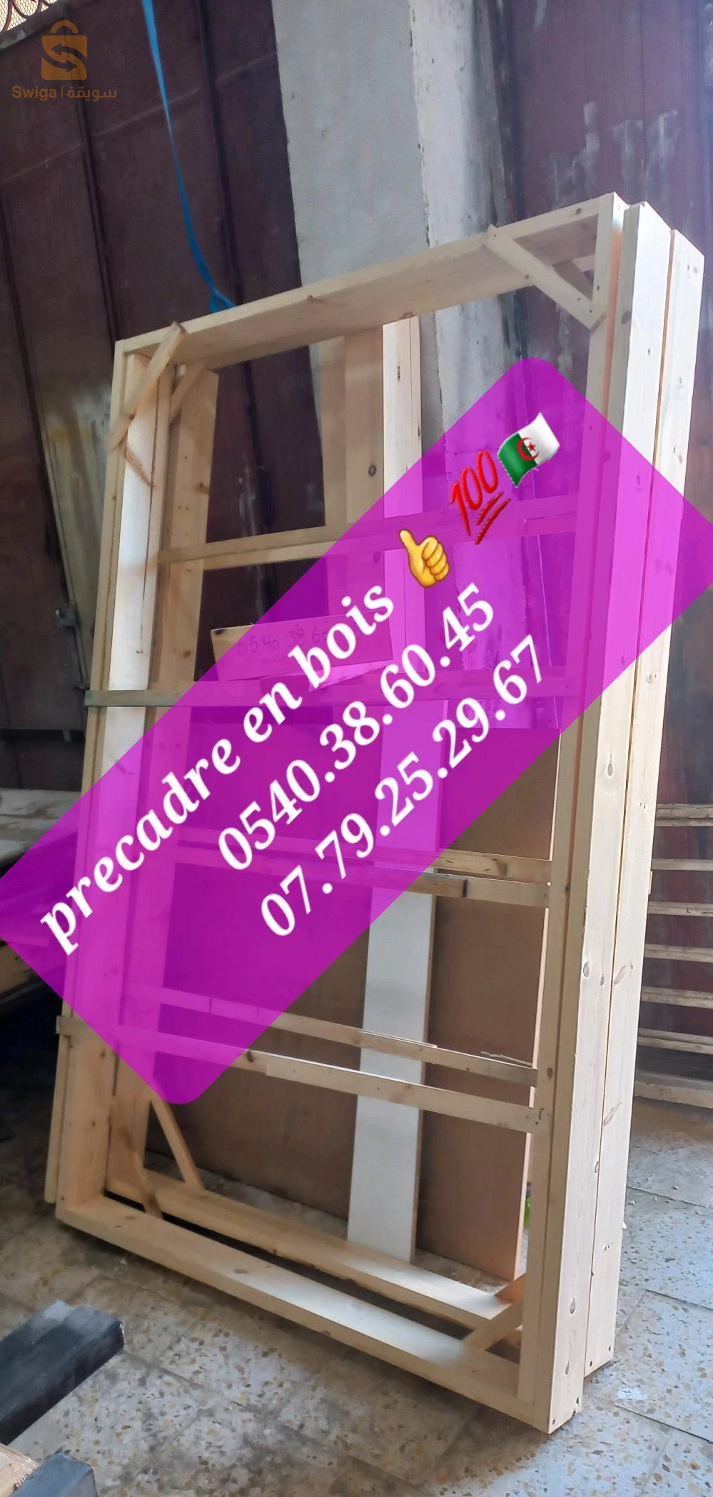 precadres en bois algerie