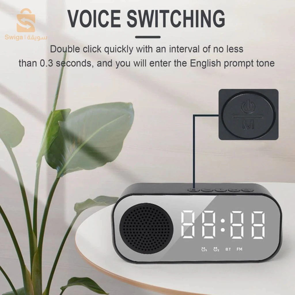 Haut-parleur Bluetooth avec Réveil et Radio FM – مكبر صوت بلوتوث مع منبه وراديو