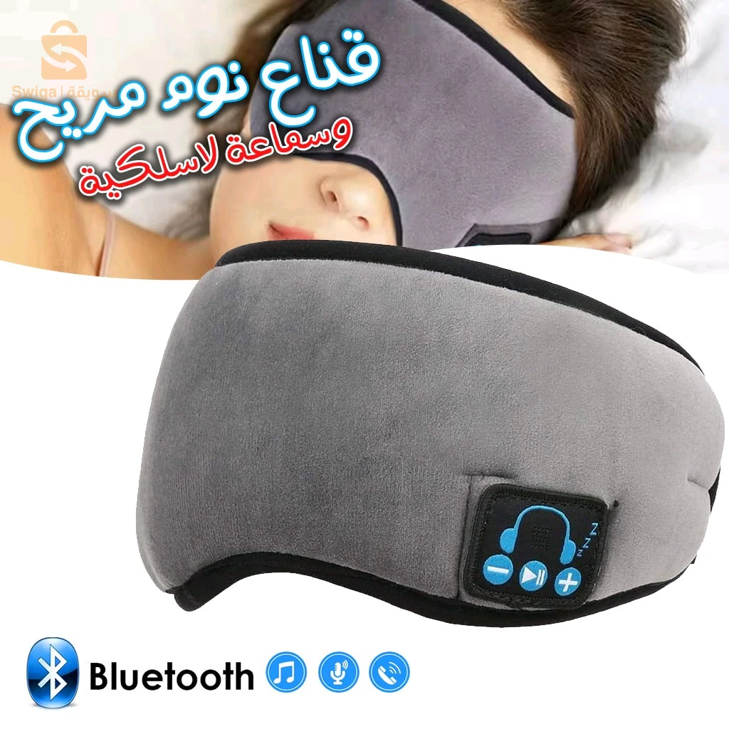 Masque de Sommeil Smart Avec Bluetooth Stéréo Son 5.0