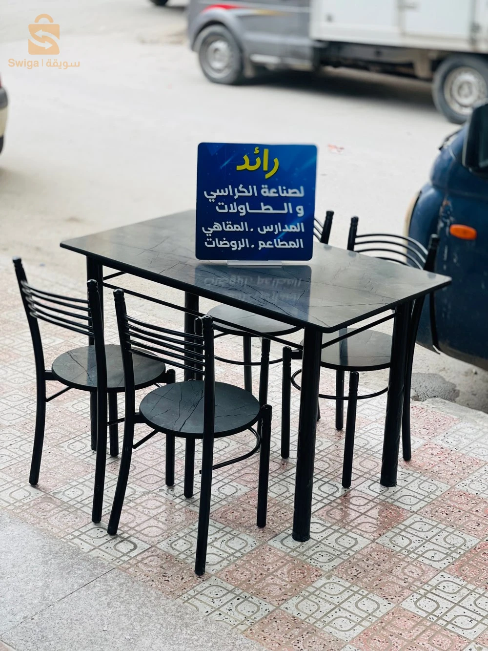 mobilier scolaire El elulma