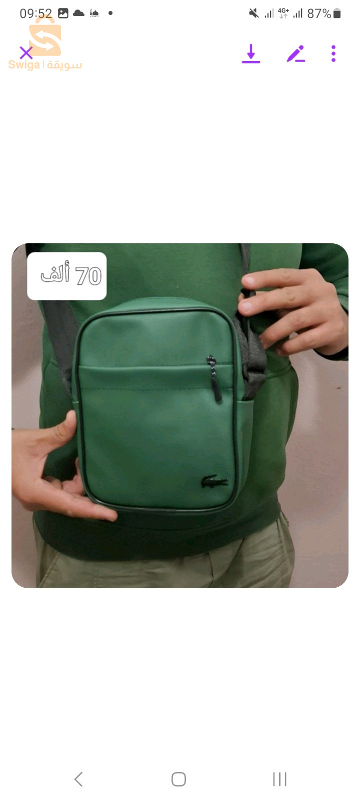 ساكوشات جملة