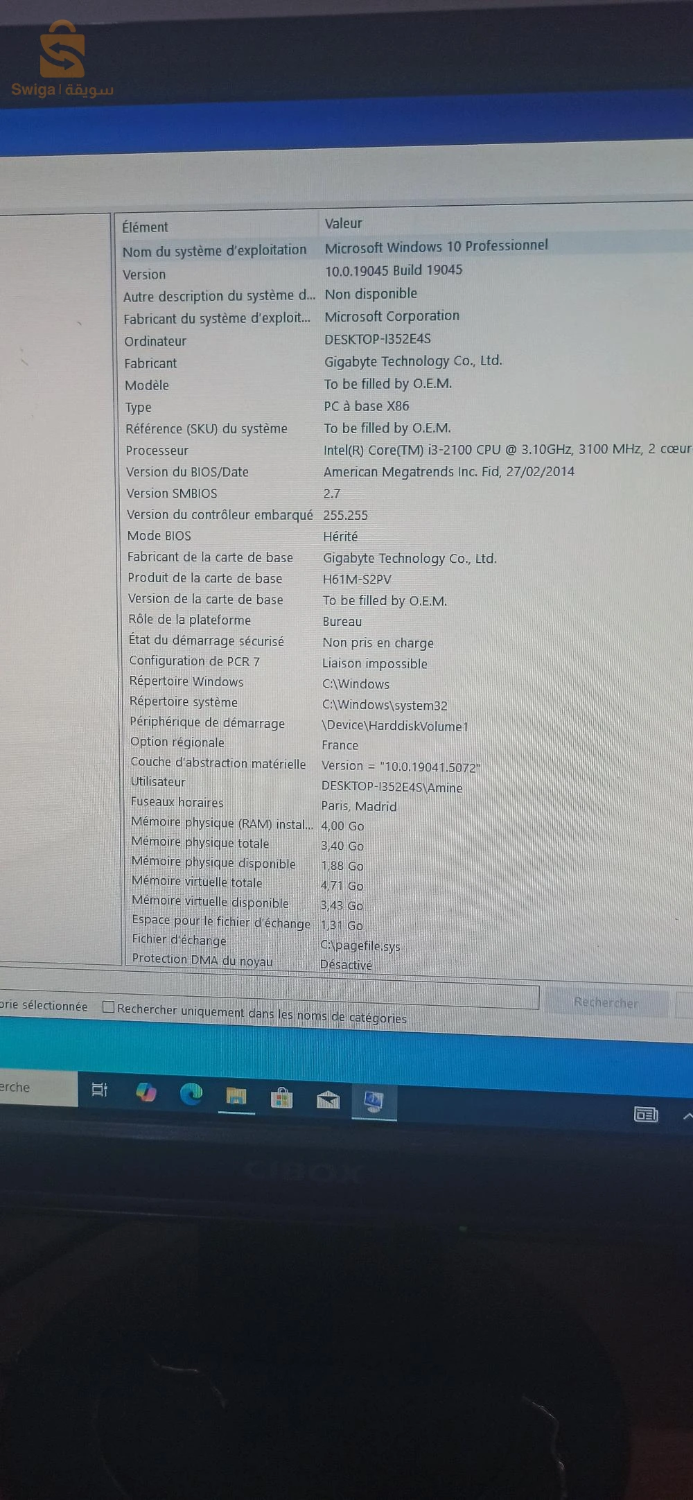 كمبيوتر مكتبي نظيف