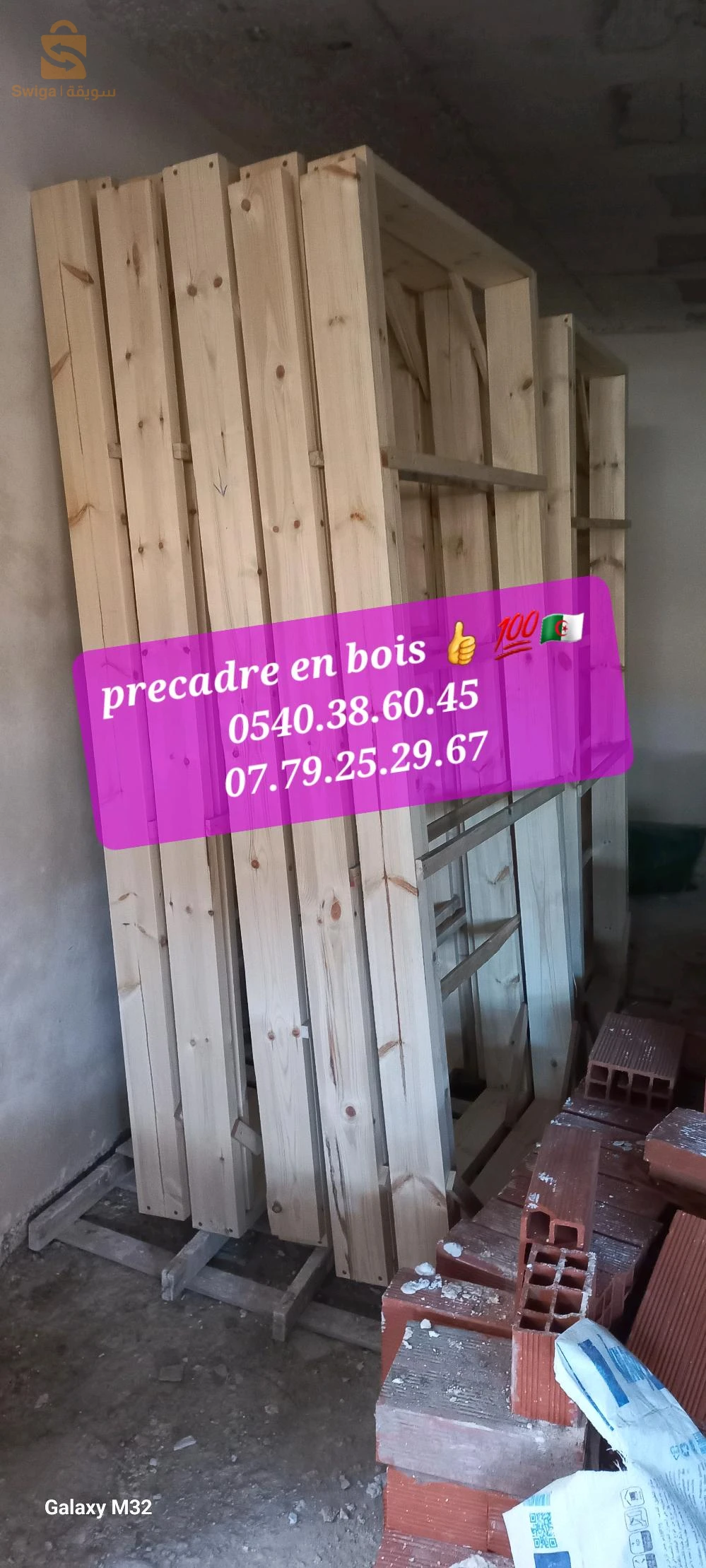 precadres en bois algerie