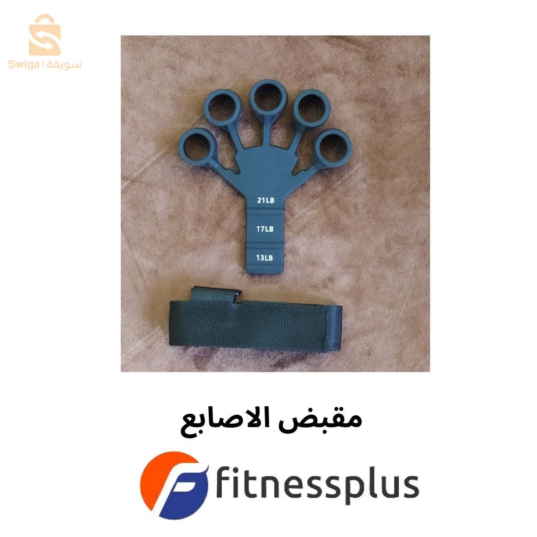 مقبض الاصابع avant bra (finger gripper)