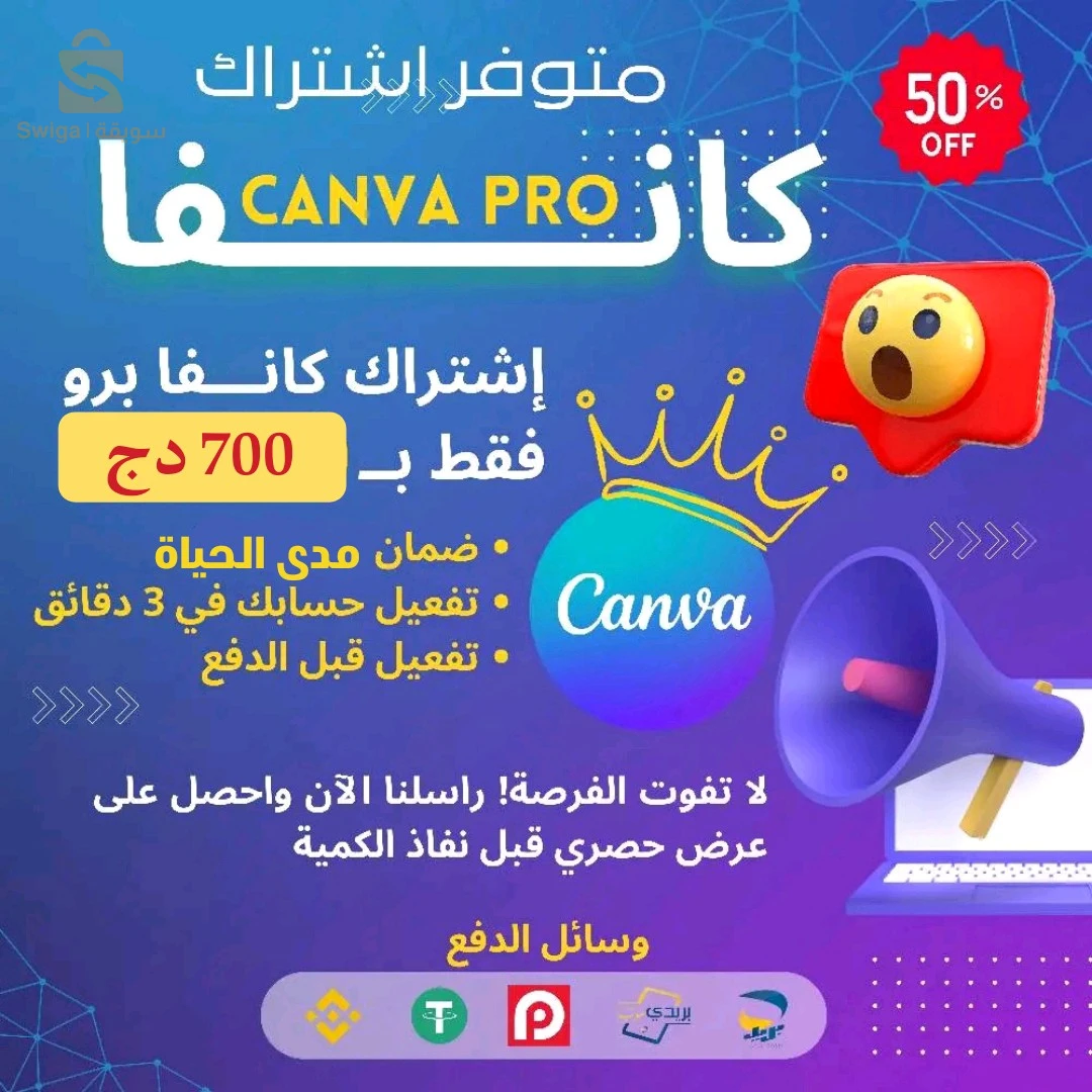 Canva pro