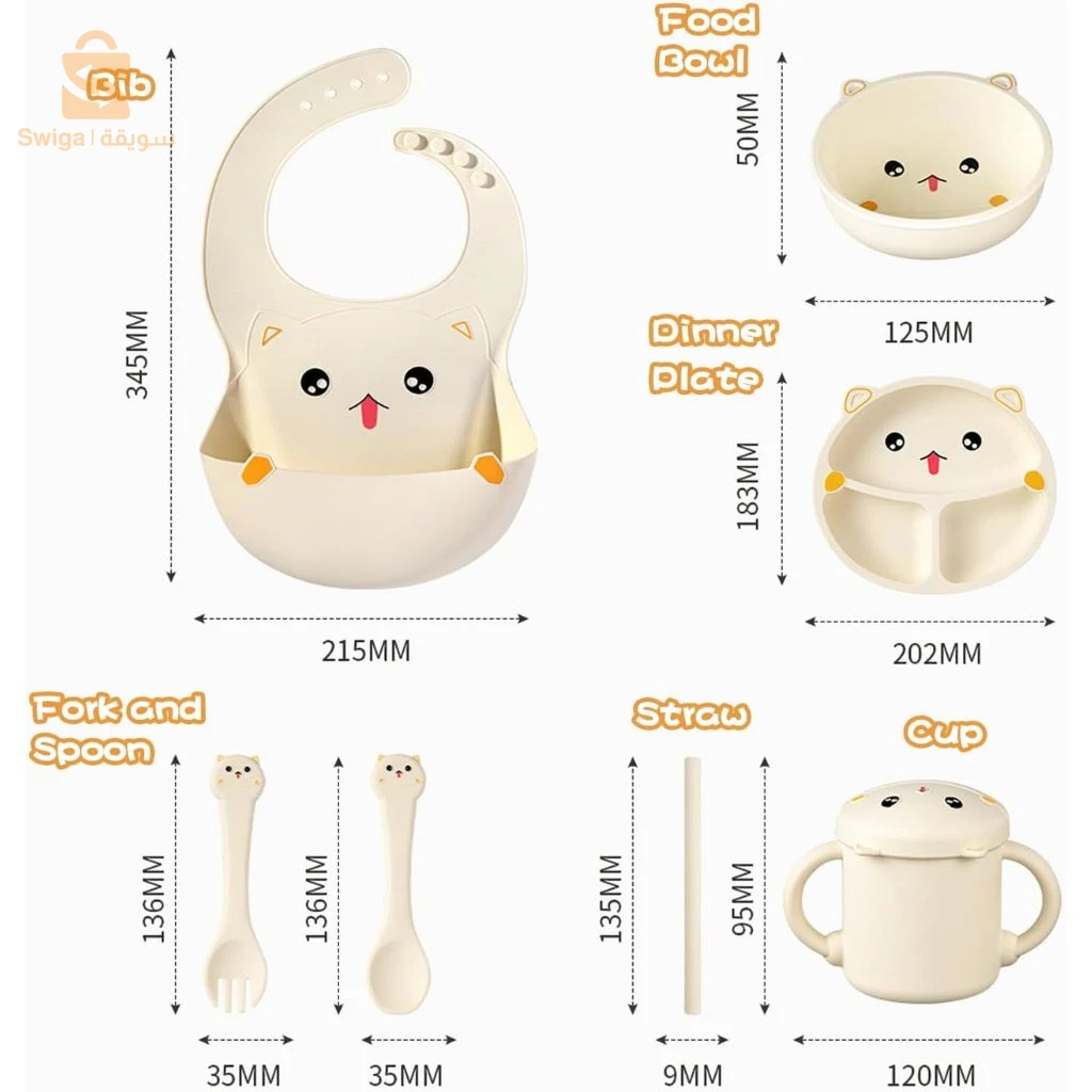 Ensemble pour Bébé en Silicone 7pcs – طقم تغذية للأطفال