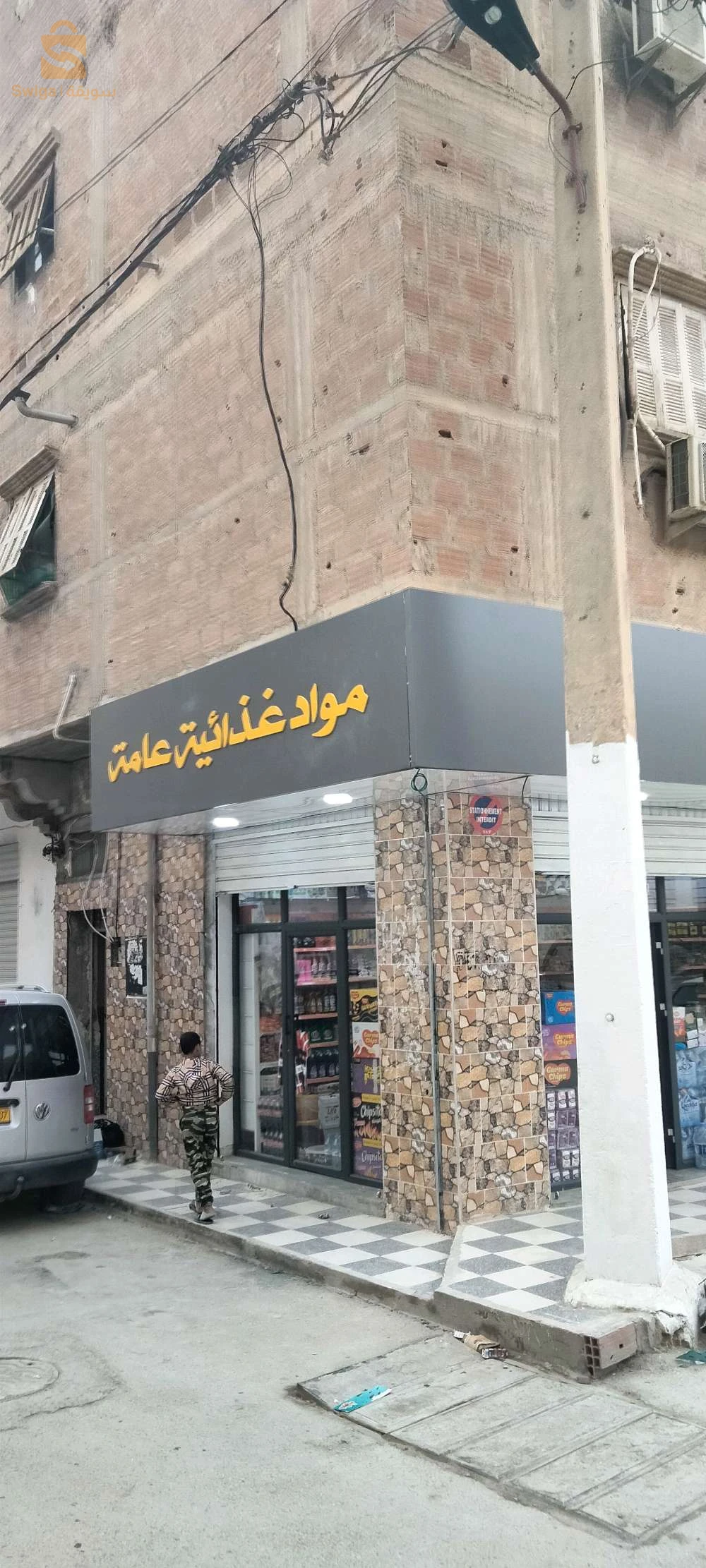 مزلة